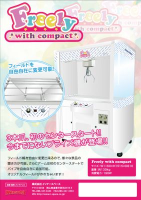 Freely with compact (フリーリー　ウィズ　コンパクト)